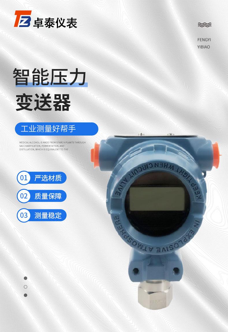 卓泰a