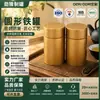 Lata redonda de té personalizada, hecha en Taiwán, apta para alimentos, a prueba de óxido, empaque de hojalata con doble tapa para té, tapa de doble capa