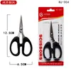 Tijeras Hongjie Tijeras Pequeñas de Acero Inoxidable Tijeras para Estudiantes Tijeras para el Hogar Tijeras Negras Tijeras de Oficina Tamaño Mediano S003