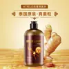 Comercio General Tailandia Auténtico Atreus Champú de Jengibre Cuidado del Cabello Refrescante Anticaspa Puede Ser Autorizado