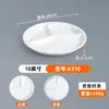 Vajilla de Melamina Platos de Cuatro y Seis Compartimentos para Uso Comercial, Comedores Escolares, Charolas de Comida de Fábrica, Platos Compartimentados para Comida Rápida