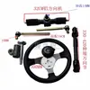 Piezas de Kart Modificadas Kit de Dirección para Vehículo Eléctrico de Cuatro Ruedas DIY Volante Engranaje de Dirección de Aluminio Ensamblaje de Junta Universal