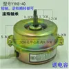 Yyhs-3040 Ventilador de Techo Integrado Motor de Extracción Ventilador de Extracción Motor Eléctrico Universal Todo Cobre