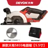 Cargador de Batería Original DEVON 20v para Batería de Litio 4.0/5.2 Carga Rápida Flash Charging Herramienta Eléctrica Amigo Grande