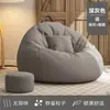 Sofá perezoso tipo puf para sala de estar, balcón, tatami, apartamento pequeño, silla individual, silla de ocio moderna para dormitorio