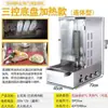 Máquina de Barbacoa Turca a Gas Comercial Automática Giratoria Parrilla de Barbacoa Eléctrica Brasileña Carne Sándwich Barbacoa Máquina de Bibimbap