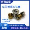 Flange de aço inoxidável tipo flange de atacado de fábrica com parafuso de êmbolo de cabeça esférica e mola FBPJS568101216