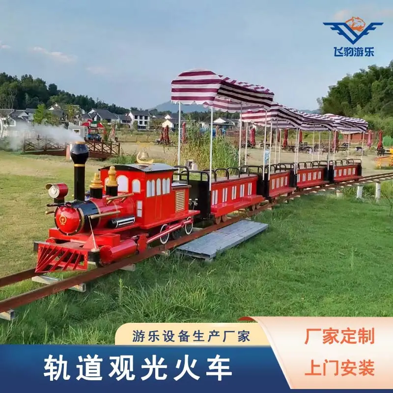 轨道观光火车-2.jpg