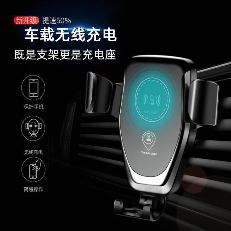 车载手机无线充电器