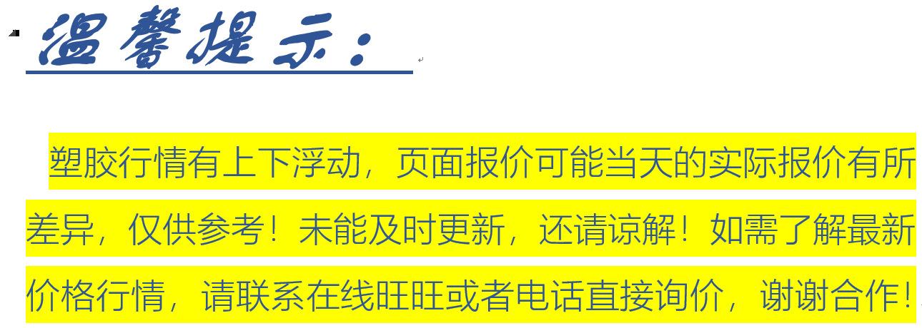 温馨提示