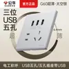 G60 plata espacial panel de interruptores de enchufe de toro ultradelgado al por mayor oculto tipo 86 pared 5 orificios asiento de enchufe USB productos genuinos