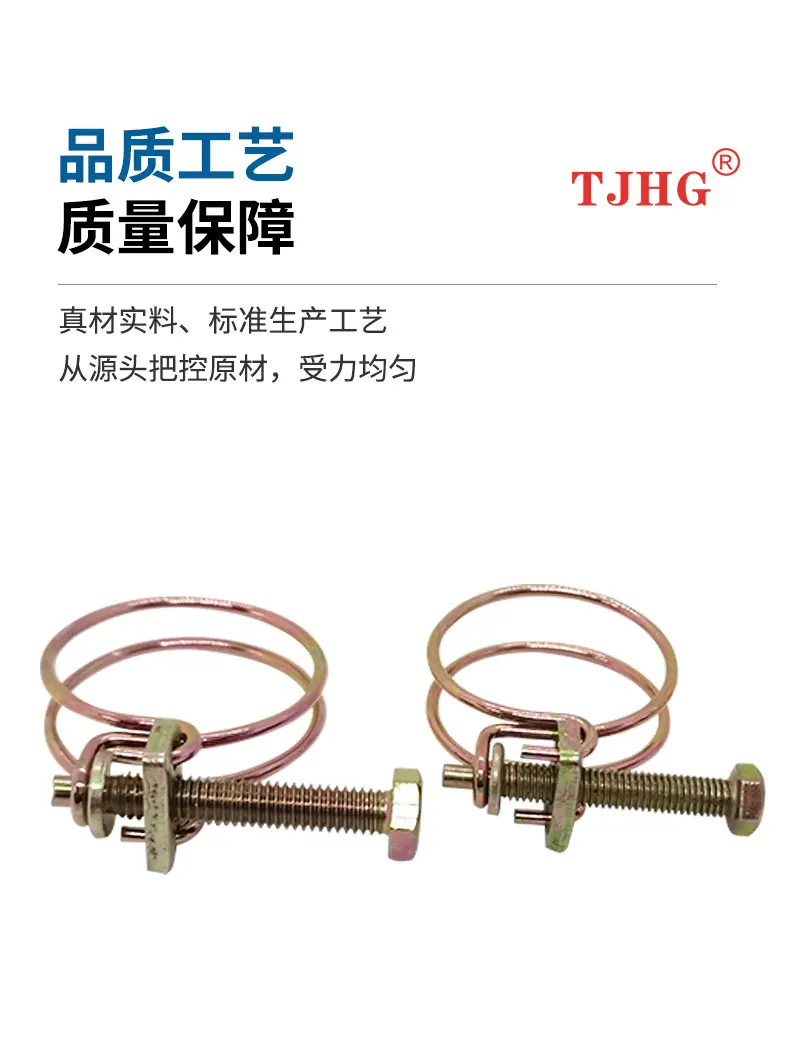 详情页-双钢丝卡箍_04