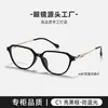 G6023 Nuevos Armazones para Gafas Tr90 para Mujer, Irregulares y Elegantes, Versátiles, Armazones de Alta Calidad para Hombre con Lentes Graduados