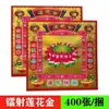 Novo Guanyin Dourado Hot Stamping a Laser Cor de Fundo Impressão Conjunto Completo de Fu Dourado Impressão de 19 Cores Quadrado Origami Artesanal Papel Laser