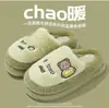 Pantuflas de algodón con diseño de oso de dibujos animados para mujer, pantuflas de felpa con suela gruesa para otoño e invierno, pantuflas de algodón cálidas y antideslizantes con suela suave para pareja, para hombre
