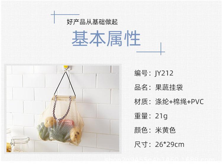 多功能手提吊挂式网格水果蔬菜收纳网袋-浴室厨房杂物挂袋环保袋