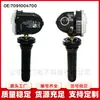 7091004700 Es Adecuado para Sensor de Presión de Neumáticos Geely Xingyue L Monitoreo de Presión de Neumáticos Geely
