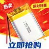 Bateria de Polímero de Lítio Certificada KC 602030-300 mAh 3.7V Bateria de Lítio-Íon de Pacote Macio para Máquinas de Aprendizado