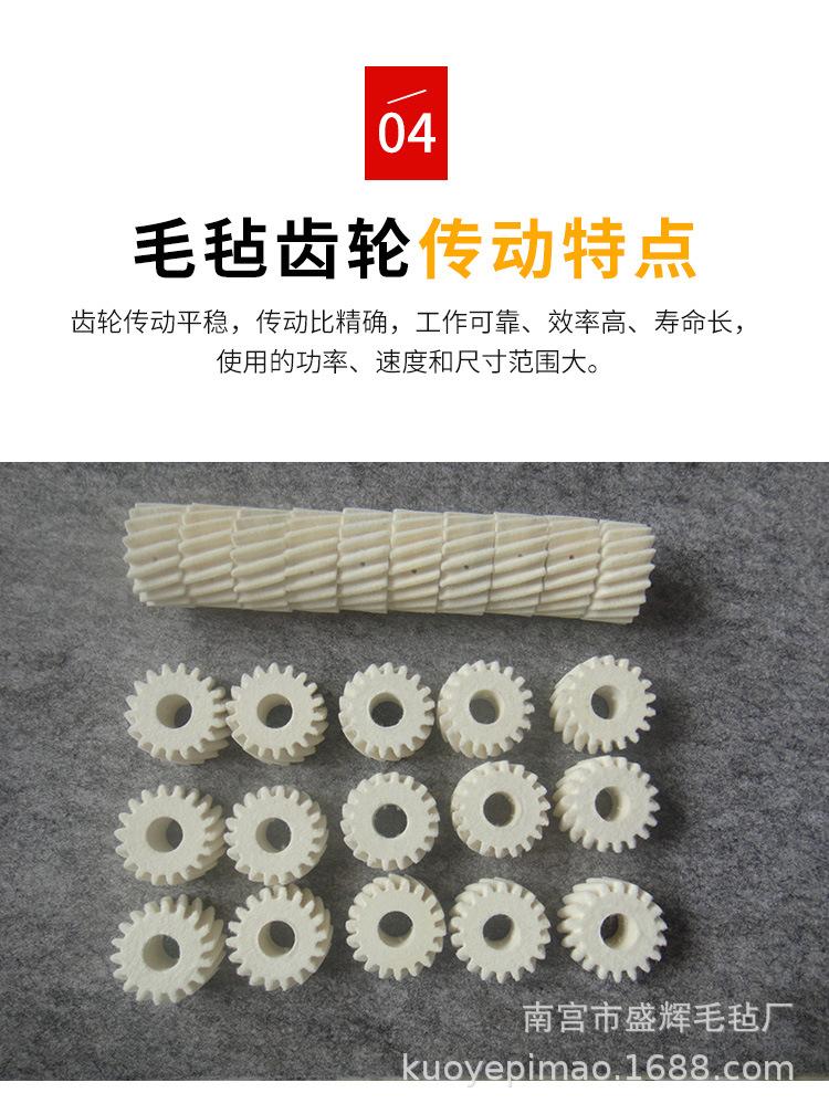 毛毡齿轮-详情_06.jpg