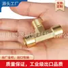 Conexão T de Cobre Tipo T com Rosca 1/2NPT Dentes Internos e Externos Tê de Cobre Tipo T Padrão Americano Dentes NPT Tê Quadrado de Cobre