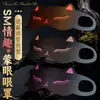 Jiuai Productos Sexuales para Adultos Transfronterizos Máscara de Ojos Opaca Sueño Divertido Banda Elástica Negra Juego Venda Ocular Entrenamiento