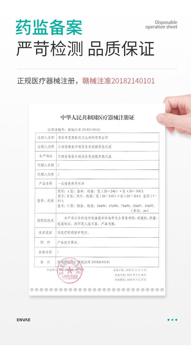 手术单的详情确定_11.jpg