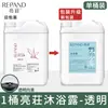 Set de Shampoo, Gel de Ducha y Acondicionador Liangshuang de 1L para Hombres y Mujeres, Gran Capacidad, Hotel, Casa de Huéspedes, Baño Público, Paquete Familiar, Producto Genuino