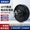 Motor para Vehículo Eléctrico Adecuado para 10 pulgadas 48V 60V 72V 1000W 1500W 2000W Motor de Alta Velocidad para Dos Ruedas
