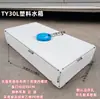 Tanque de Agua de Plástico Montado en Vehículo Cubo Plano Horizontal para Almacenamiento de Agua Cubo de Baño Modificado para Coche Cubo Cuadrado para Almacenamiento de Agua al Aire Libre