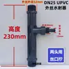 Tubo Venturi Eyector de UPVC Bomba de Agua Venturi Tubería de Plástico Eyector de Agua Dispositivo de Chorro de Agua Mezclador Gas-Líquido
