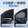 [Personalización OEM] Pantallas Antimosquitos para Coche, Cortinas Parasol, Mosquiteros para Ventanas de Coche, Mosquiteros, Cortinas de Malla Antimosquitos