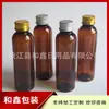 Botella de aluminio marrón con tapa 120ml, botella de aluminio con tapa de rosca para líquido medicinal 120ML, botella de aluminio con tapa de rosca para aceite esencial, botella de champú, botella desmaquillante