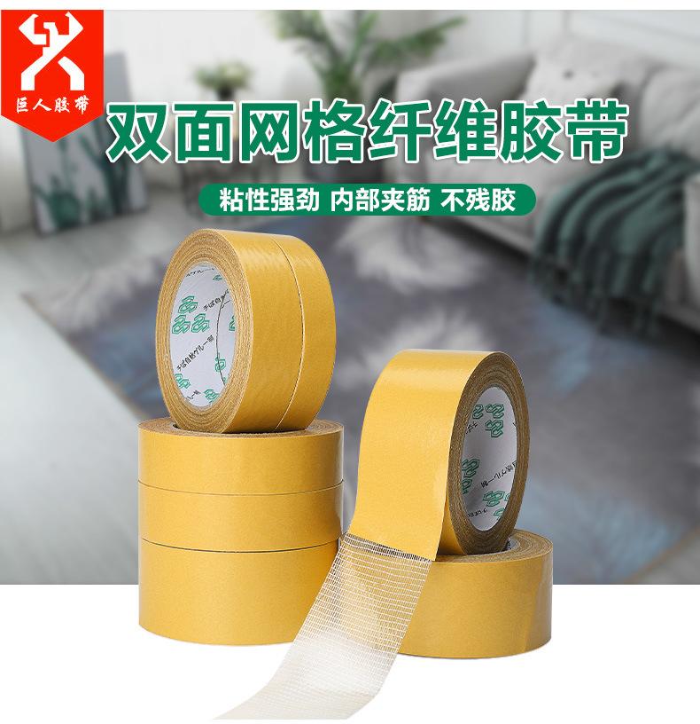 巨人新材双面纤维胶带_02.jpg