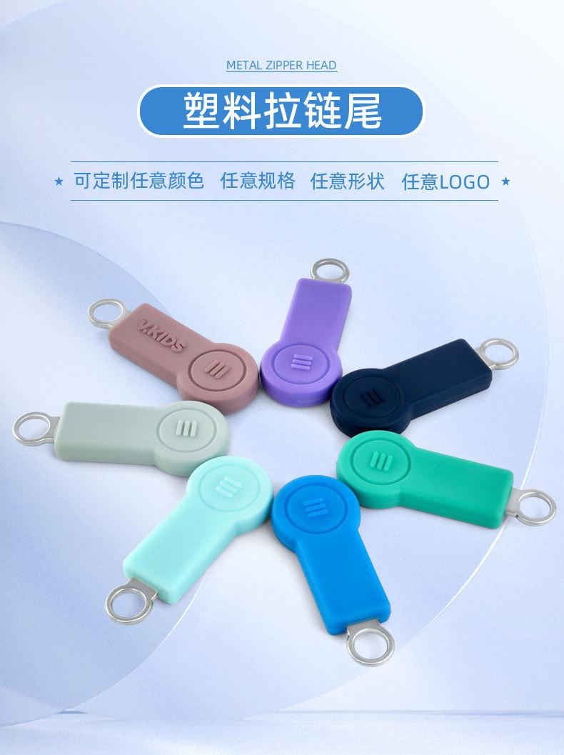 拉链头09详情页_01.jpg