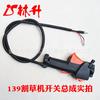 Mochila Linsheng Supply 139 accesorios para cortacésped ensamblaje de interruptor mochila 140/GX35 accesorios para cortacésped