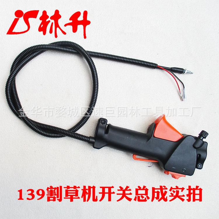 139把手开关