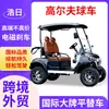 Carrito de Golf Eléctrico de 2 Plazas, Vehículo de Atracción Turística, Modelo de Exportación, Vehículo Eléctrico de Paseo para Campo de Golf en Resort