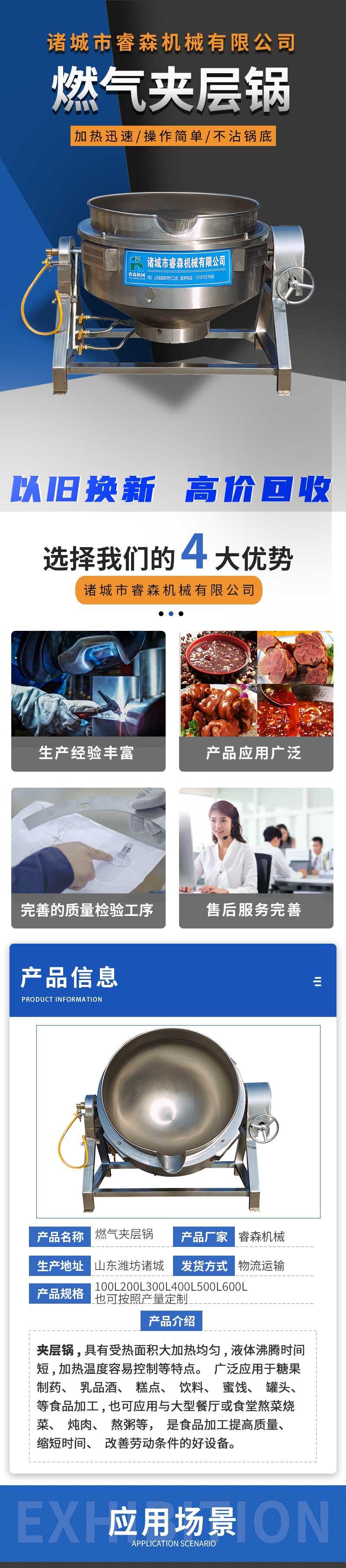 燃气夹层锅 (1).jpg
