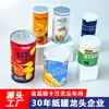 Papel de grado alimenticio se puede personalizar fábrica papel kraft papel de aluminio snack nuez productos secos té bebida fácil de rasgar sellado a prueba de humedad cilindro