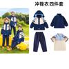Uniformes Escolares de Outono e Inverno Estilo Britânico para Alunos do Ensino Fundamental Conjunto de Sete Peças Uniformes de Jardim de Infância Uniformes de Turma Jaquetas para Reuniões Esportivas Ternos Infantis