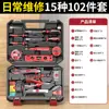 Caja de Herramientas para el Hogar Juego de Destornilladores Juego de Herramientas Manuales Electricista Ferretería Mantenimiento Reparación de Automóviles Combinación Multifunción para Vehículos
