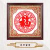 Barraca Yuxian Paper-cut Atacado Frame Pingente Casa de Hóspedes Pintura Decorativa Papel-corte Janela Moldura de Madeira Decorativa Presentes no Exterior