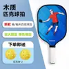Raquete de Madeira para Pickleball para Iniciantes Raquete de Tênis de Praia Raquete de Pickleball de Madeira Basswood Grande Ponto Doce Raquete de Pickleball
