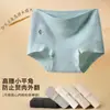 Ropa interior de algodón de color natural para mujer de cintura alta, 60 unidades, 10A, antibacteriana, talla grande, cobertura total, sin costuras, calzoncillos tipo bóxer para niñas
