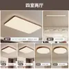 Lámpara de techo para sala de estar estilo madera natural, moderna, simple, elegante, protectora para los ojos, nuevo modelo 2026, lámparas Zhongshan, juego de paquete para toda la casa