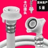 Tubo de entrada de água para máquina de lavar totalmente automática alongado universal especial junta roscada de 4 pontos 6 pontos tubo superior de água tubo de água da máquina de lavar