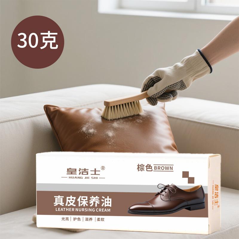 真皮保养油30克棕色 sku