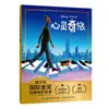 Libro Ilustrado Oficial de Zootopia 2 Libro Ilustrado Sin Pinyin para Niños de 3-6 Años, Clases de Preescolar Mediana y Grande