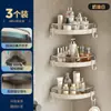 El fabricante puede procesar y personalizar Estante Triangular para Baño Inodoro Sin Perforaciones Montado en Pared Artilugio de Almacenamiento para Artículos de Lavabo