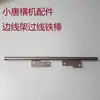 Accesorios para máquina de tejer de punto plano con armazón lateral XT, portahilos, clip de resorte para oreja, clip de resorte, botón, rueda de hilo superior, cubierta lateral de oreja, superior del hilo